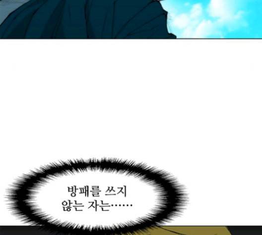 무사만리행 36화 93