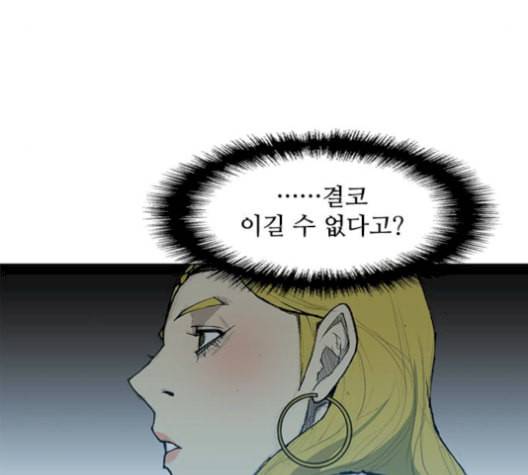 무사만리행 36화 95