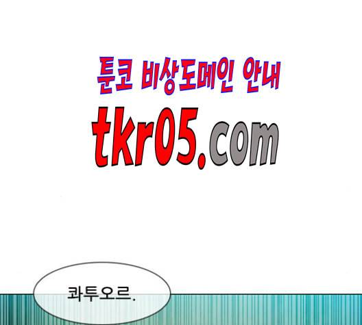 무사만리행 36화 101