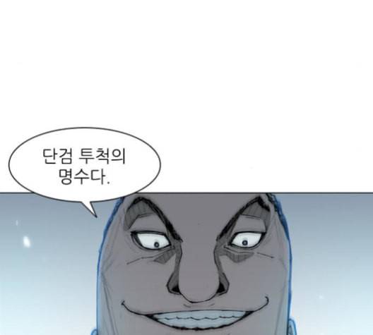 무사만리행 36화 104