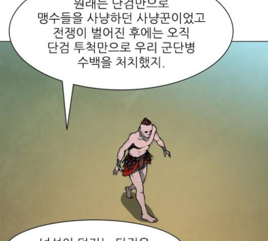 무사만리행 36화 109