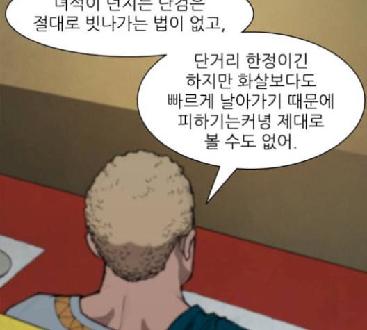 무사만리행 36화 110