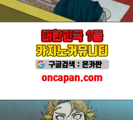 무사만리행 36화 111