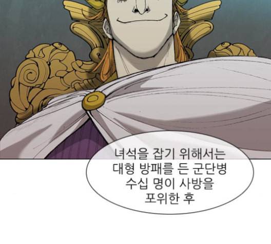 무사만리행 36화 112