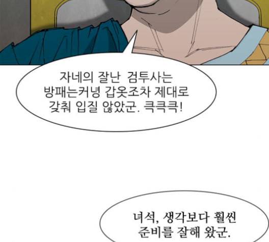 무사만리행 36화 114