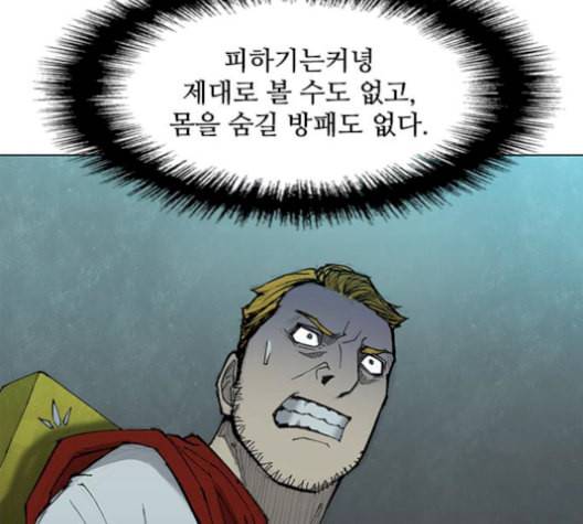무사만리행 36화 123