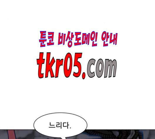 무사만리행 36화 144