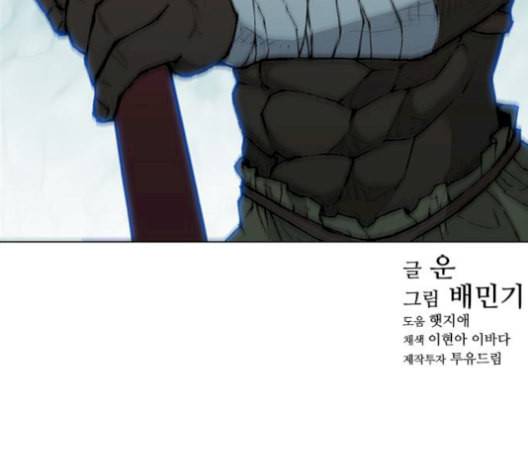 무사만리행 36화 146