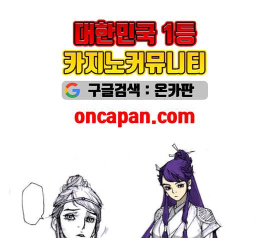 무사만리행 36화 147