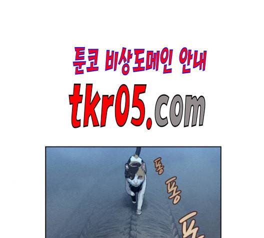 뫼신 사냥꾼 23화 3