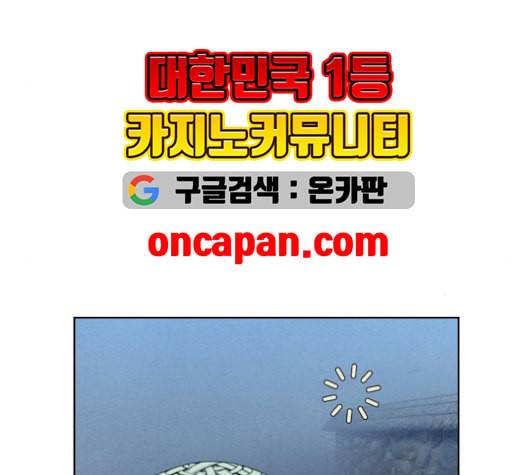 뫼신 사냥꾼 23화 15