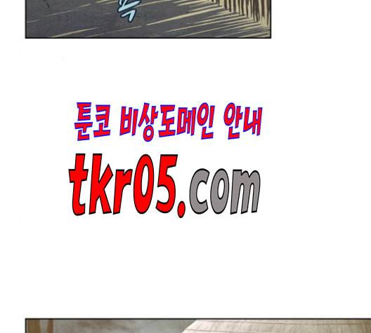 뫼신 사냥꾼 23화 22