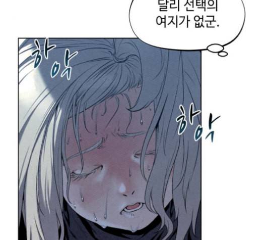 뫼신 사냥꾼 23화 27