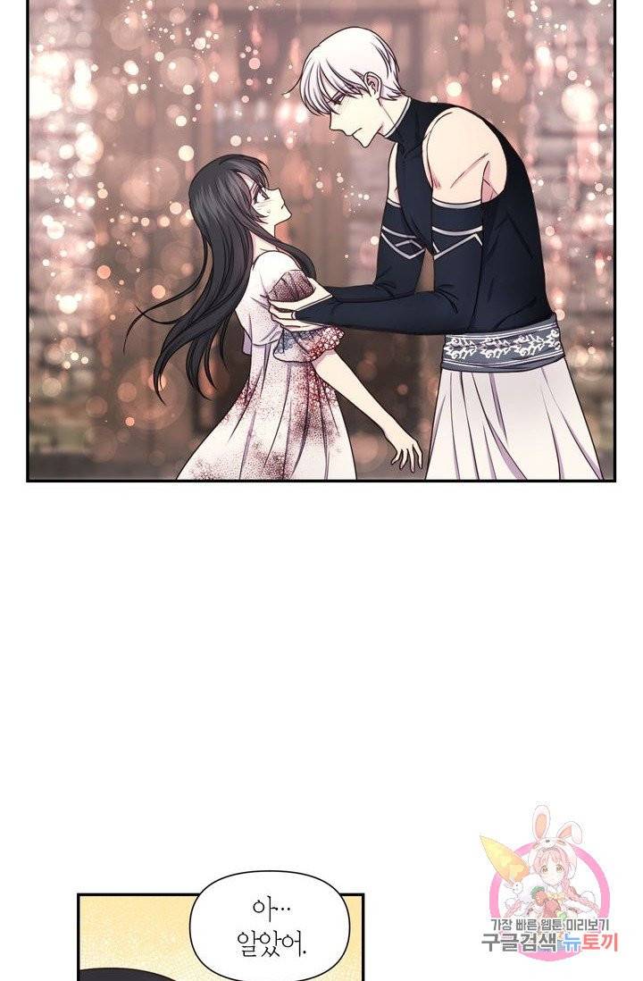 붉은 실을 조심하세요 16화 6