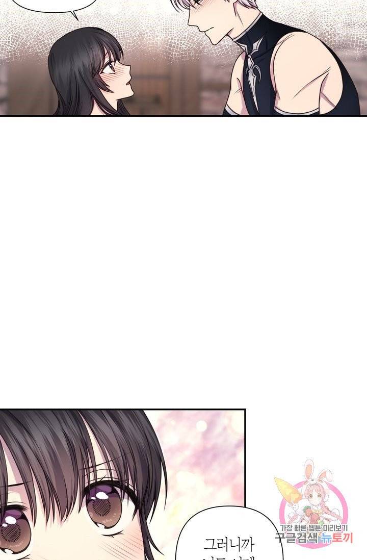 붉은 실을 조심하세요 16화 8