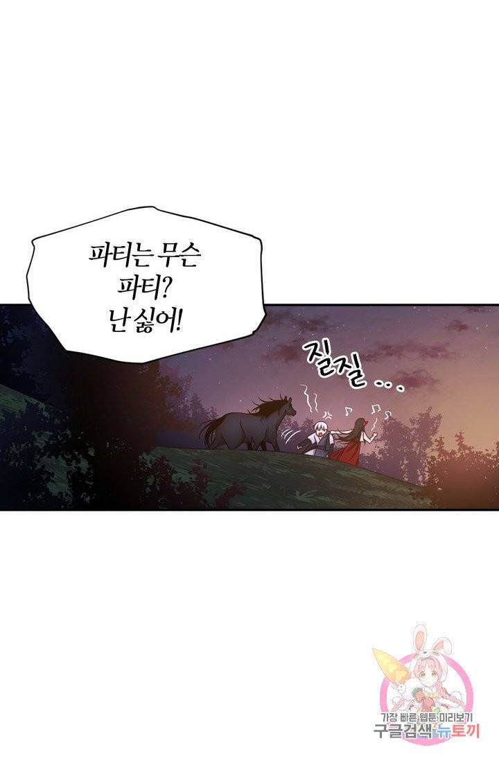 붉은 실을 조심하세요 16화 14