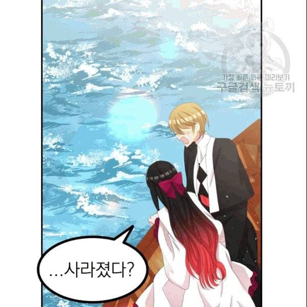 드래곤의 구원자 29화 19