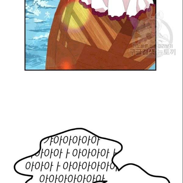 드래곤의 구원자 29화 20