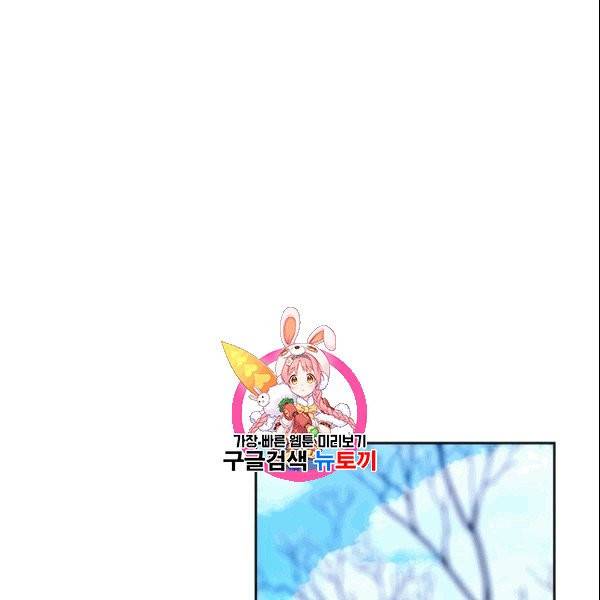 공작부인의 50가지 티 레시피 105화 1