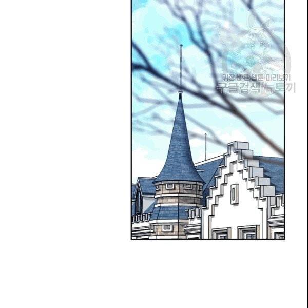 공작부인의 50가지 티 레시피 105화 2