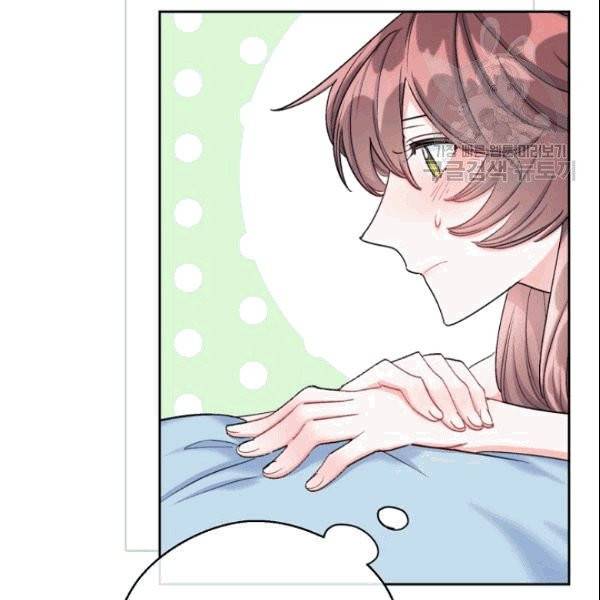 공작부인의 50가지 티 레시피 105화 8