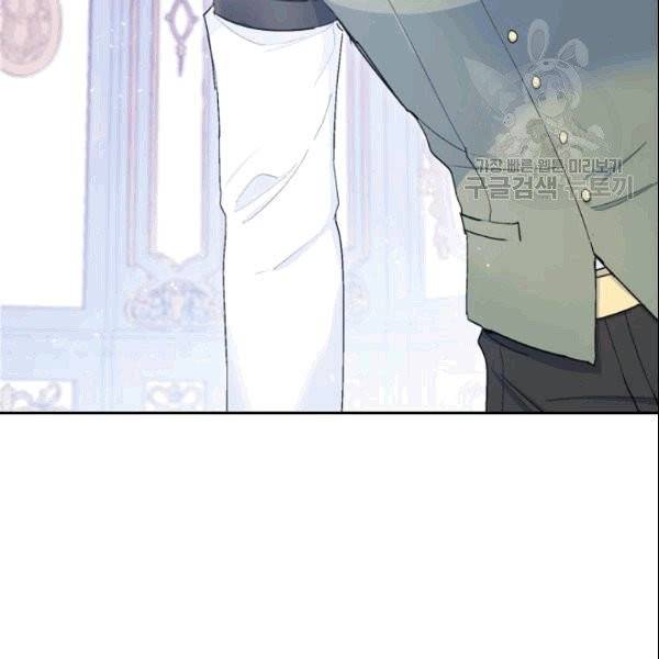 공작부인의 50가지 티 레시피 105화 15