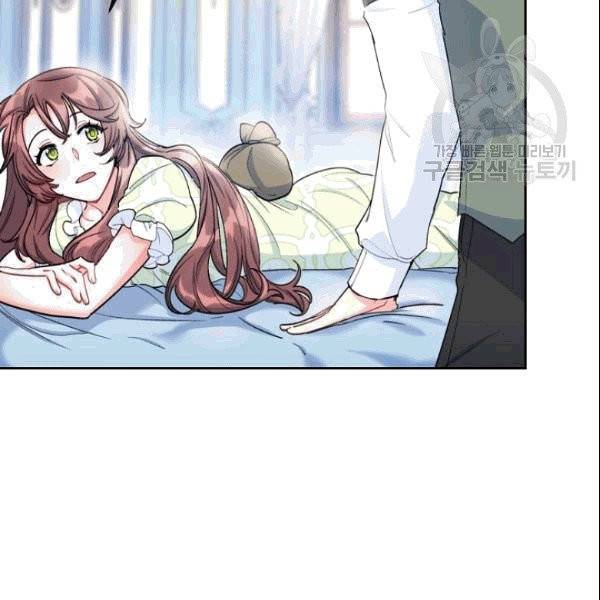 공작부인의 50가지 티 레시피 105화 19
