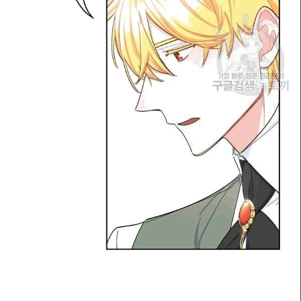 공작부인의 50가지 티 레시피 105화 24