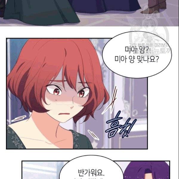 데이지-공작의 혼약자가 되는 법 56화 5