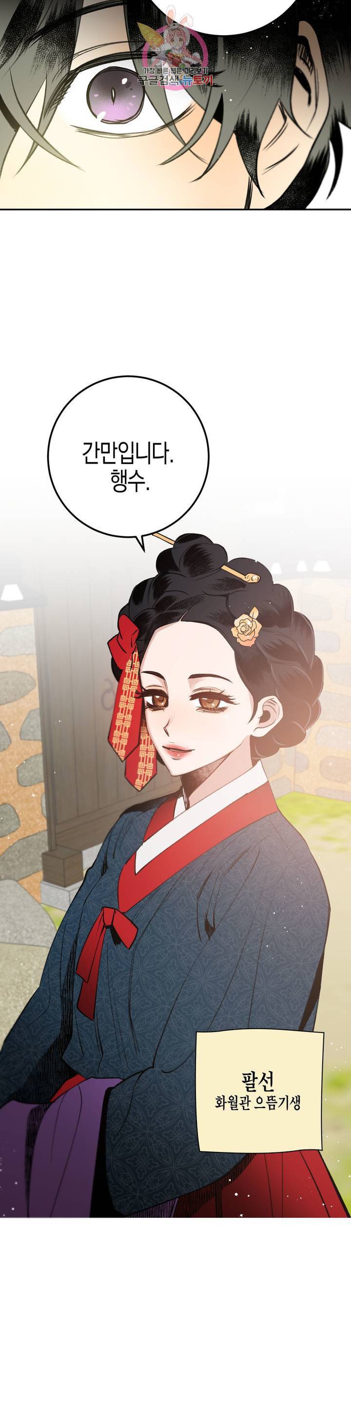 무명의 등불 24화 2