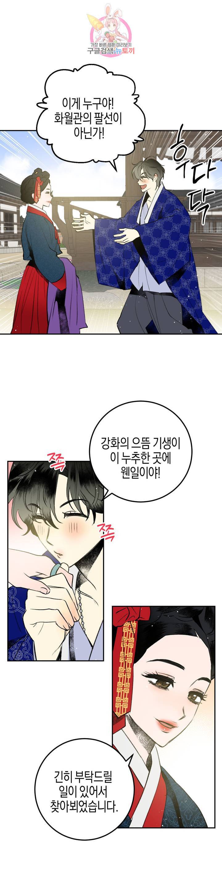 무명의 등불 24화 3