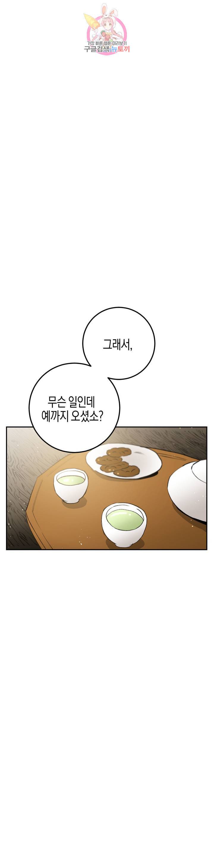 무명의 등불 24화 4