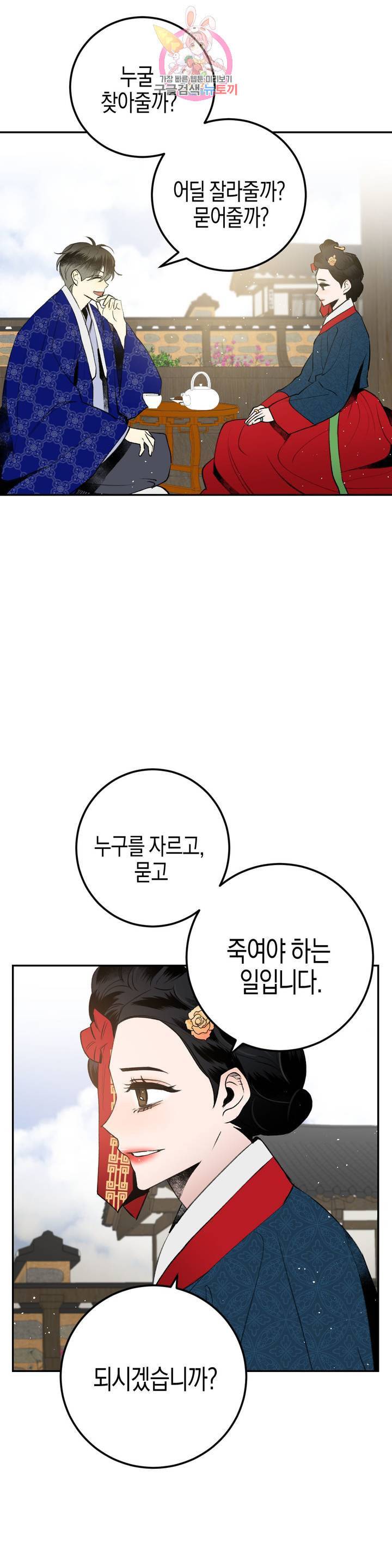 무명의 등불 24화 5
