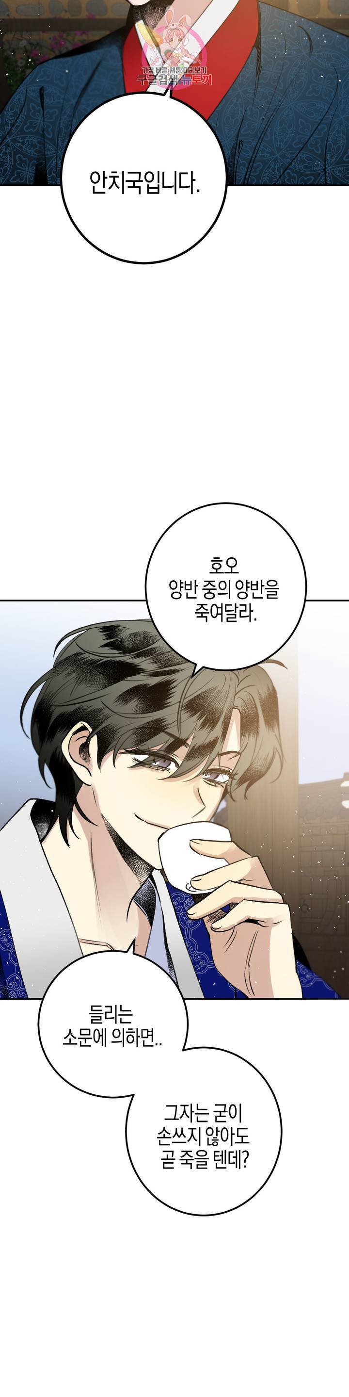 무명의 등불 24화 7