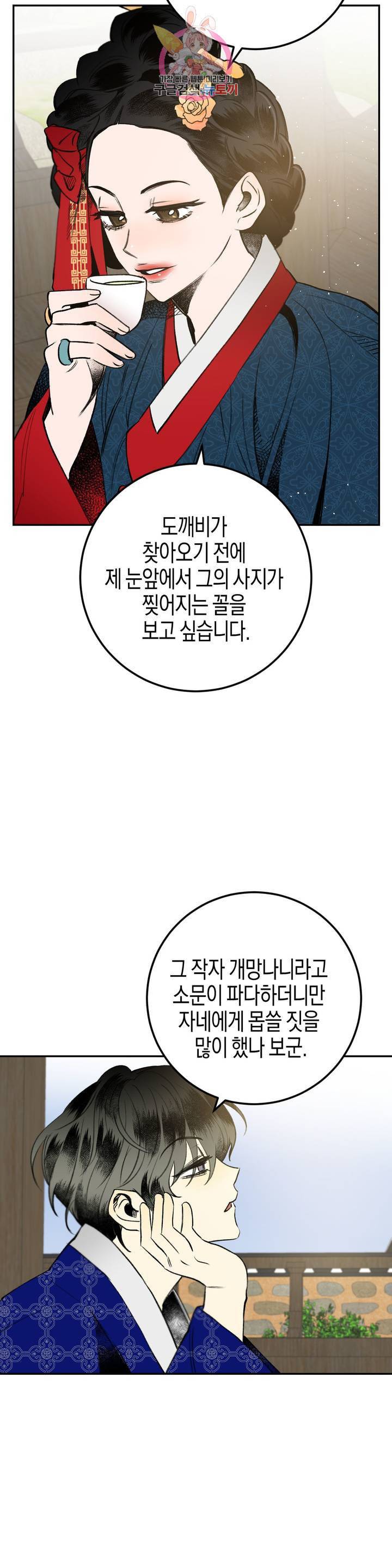무명의 등불 24화 13