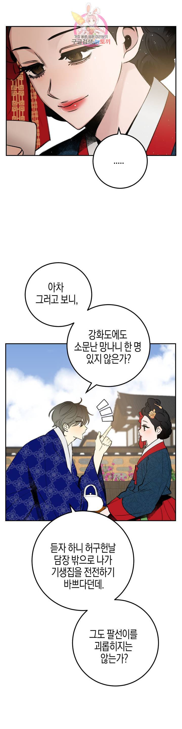 무명의 등불 24화 14