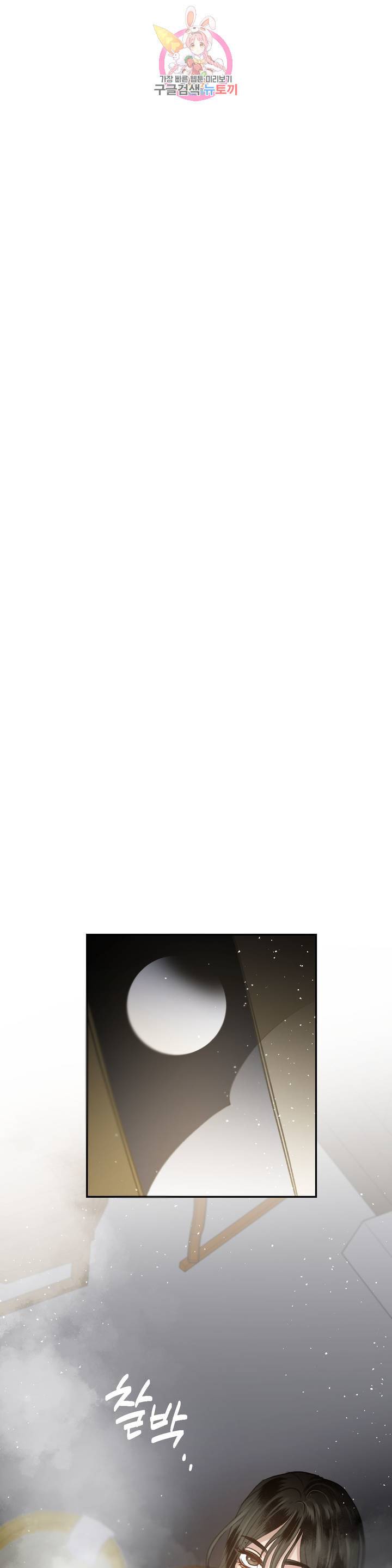 무명의 등불 24화 19