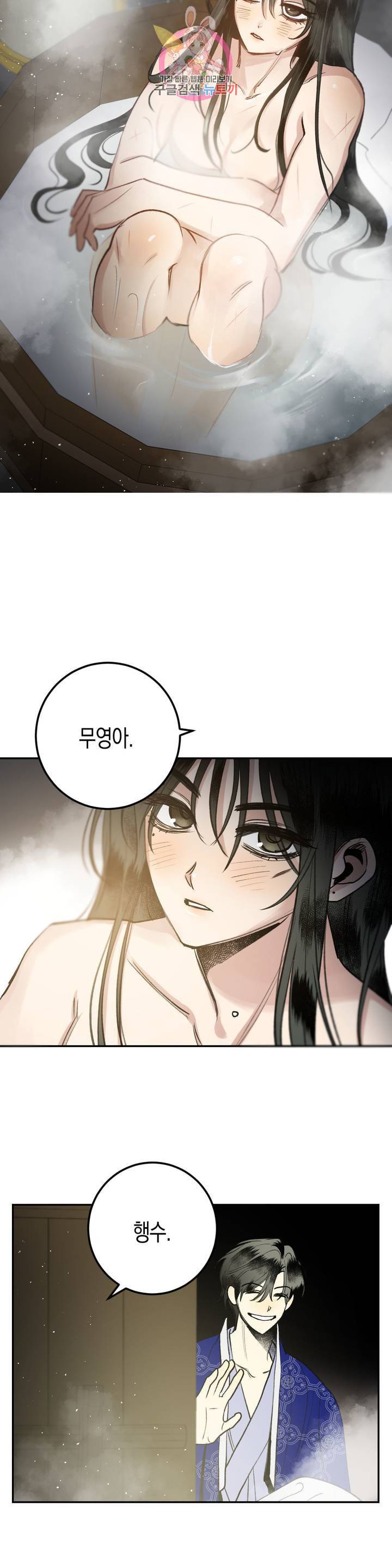 무명의 등불 24화 20