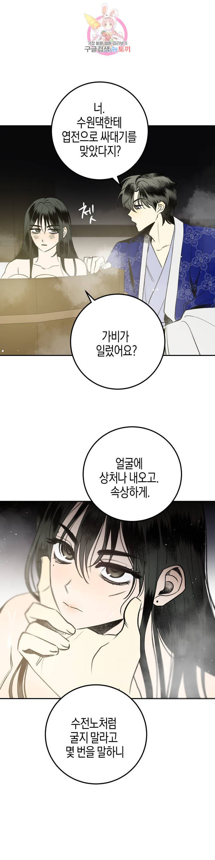 무명의 등불 24화 21