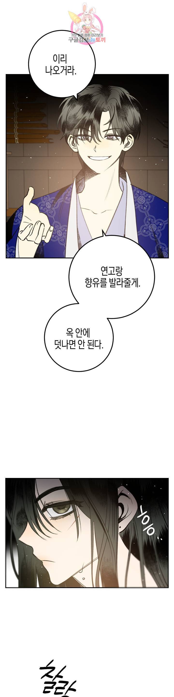 무명의 등불 24화 22