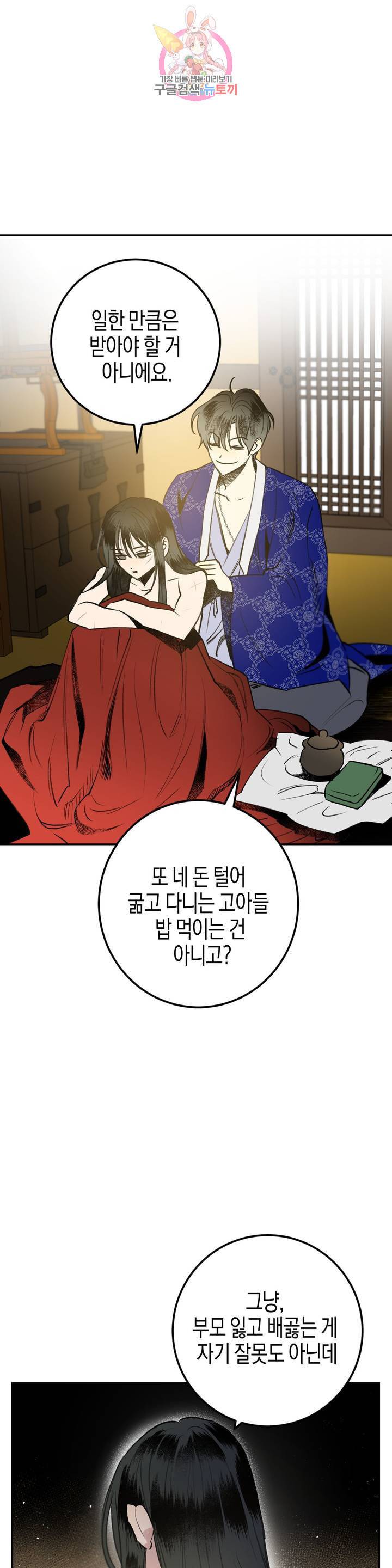 무명의 등불 24화 24