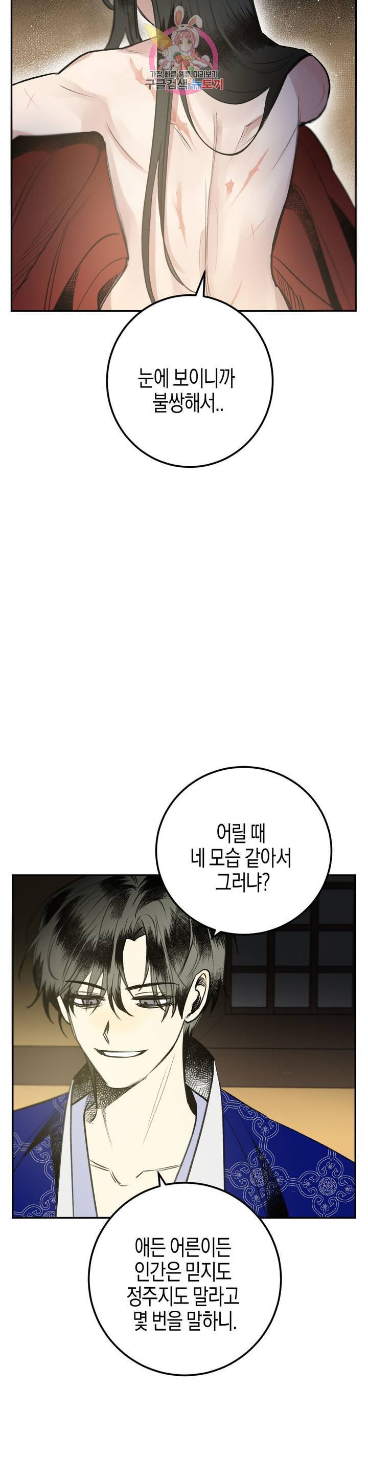 무명의 등불 24화 25