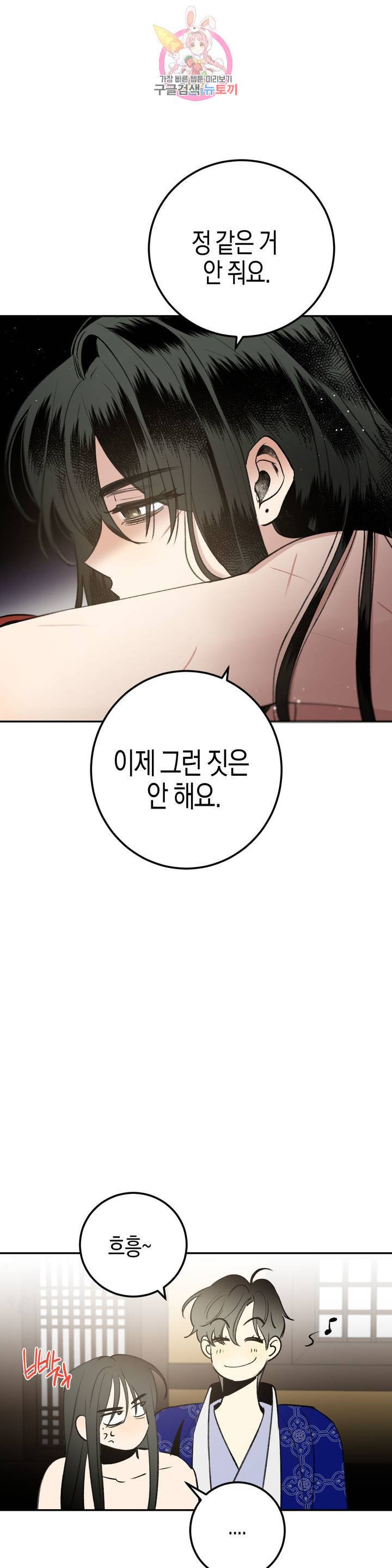 무명의 등불 24화 26