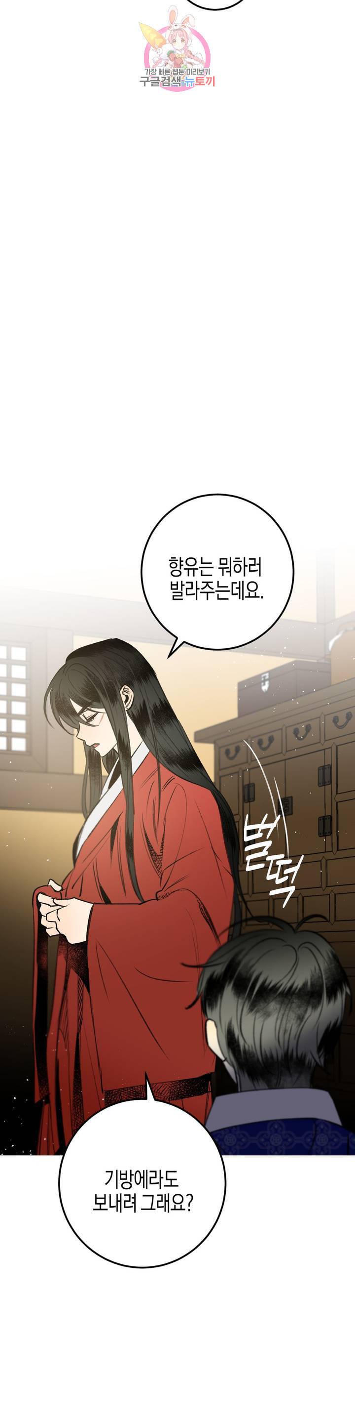 무명의 등불 24화 27