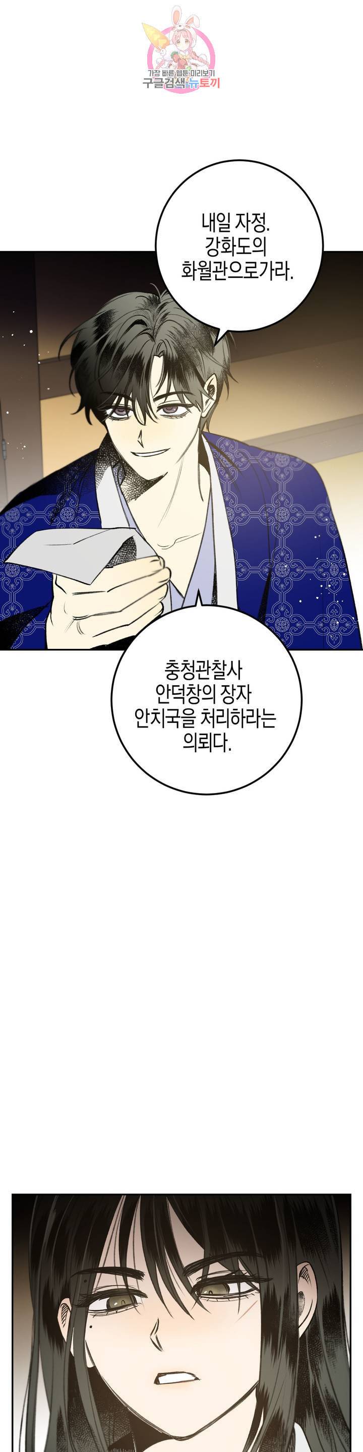 무명의 등불 24화 28