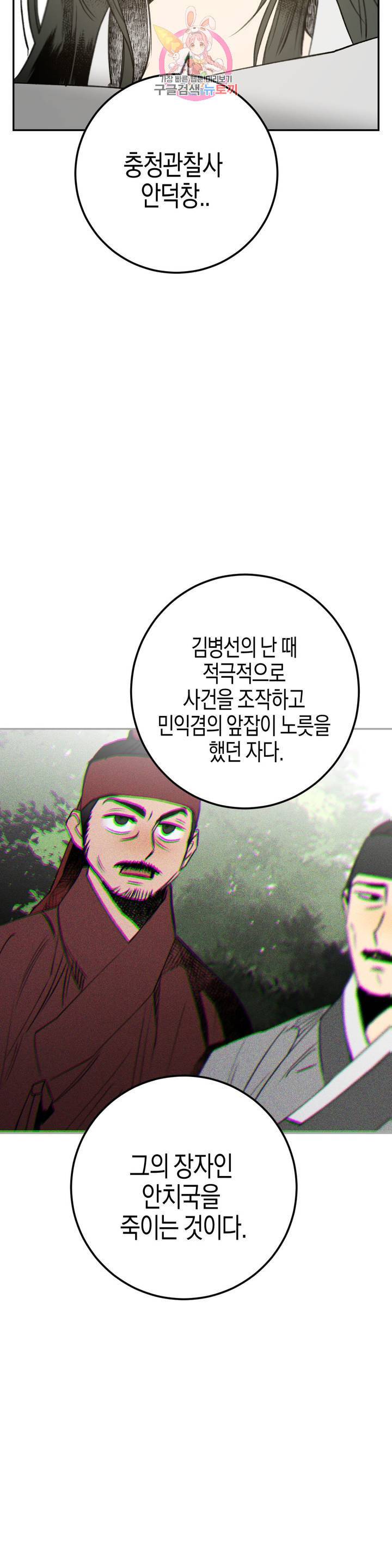 무명의 등불 24화 29