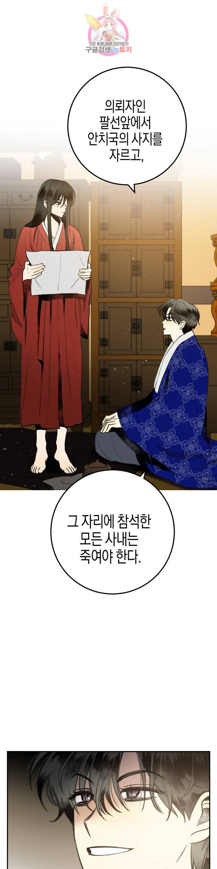 무명의 등불 24화 30