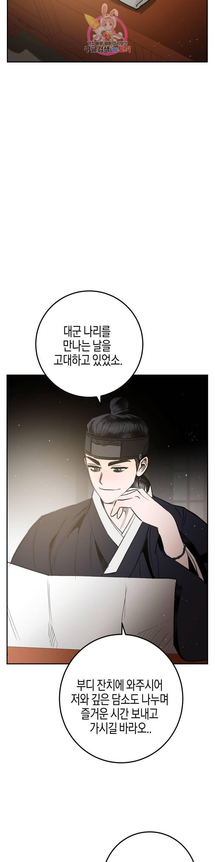 무명의 등불 24화 33