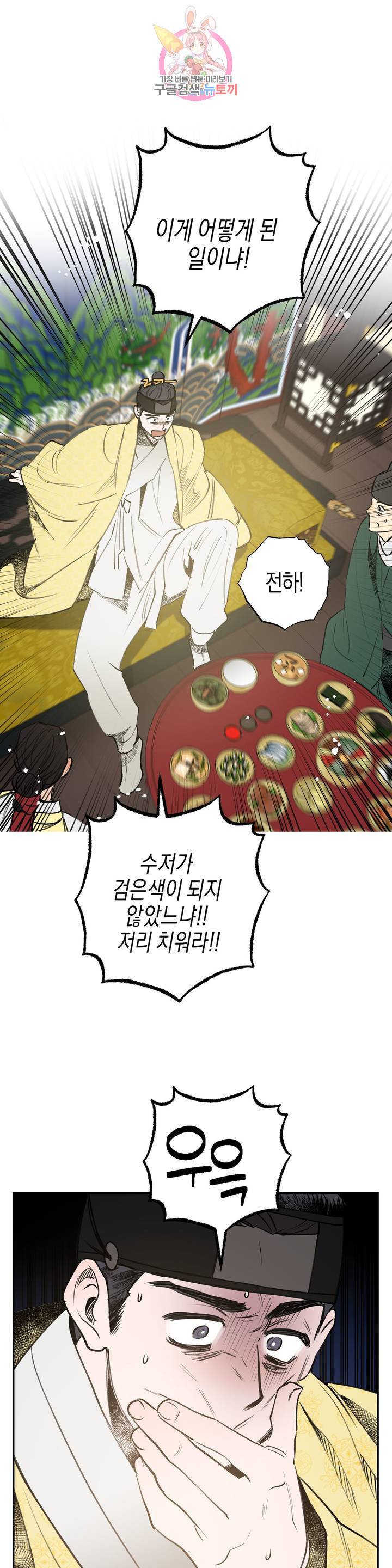 무명의 등불 24화 36