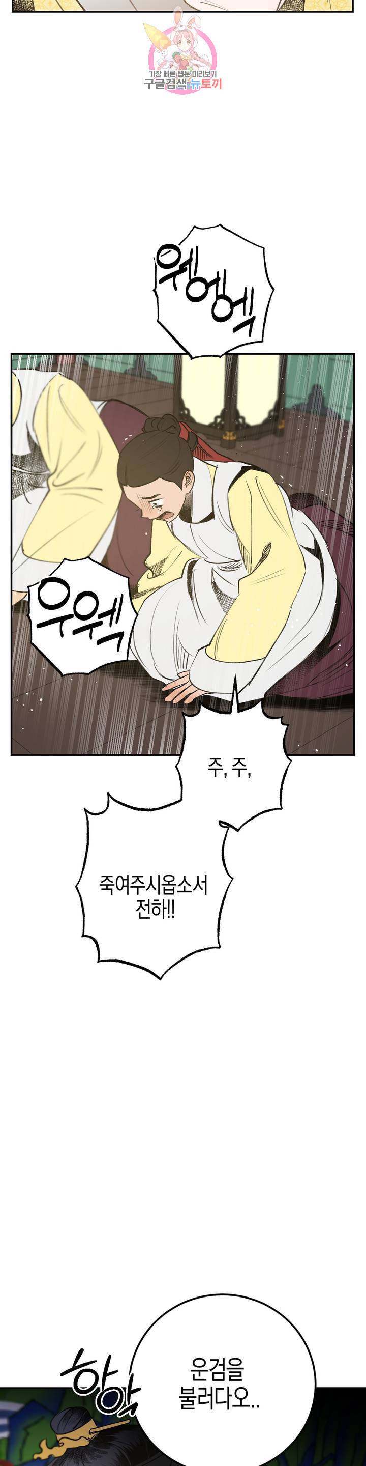 무명의 등불 24화 37